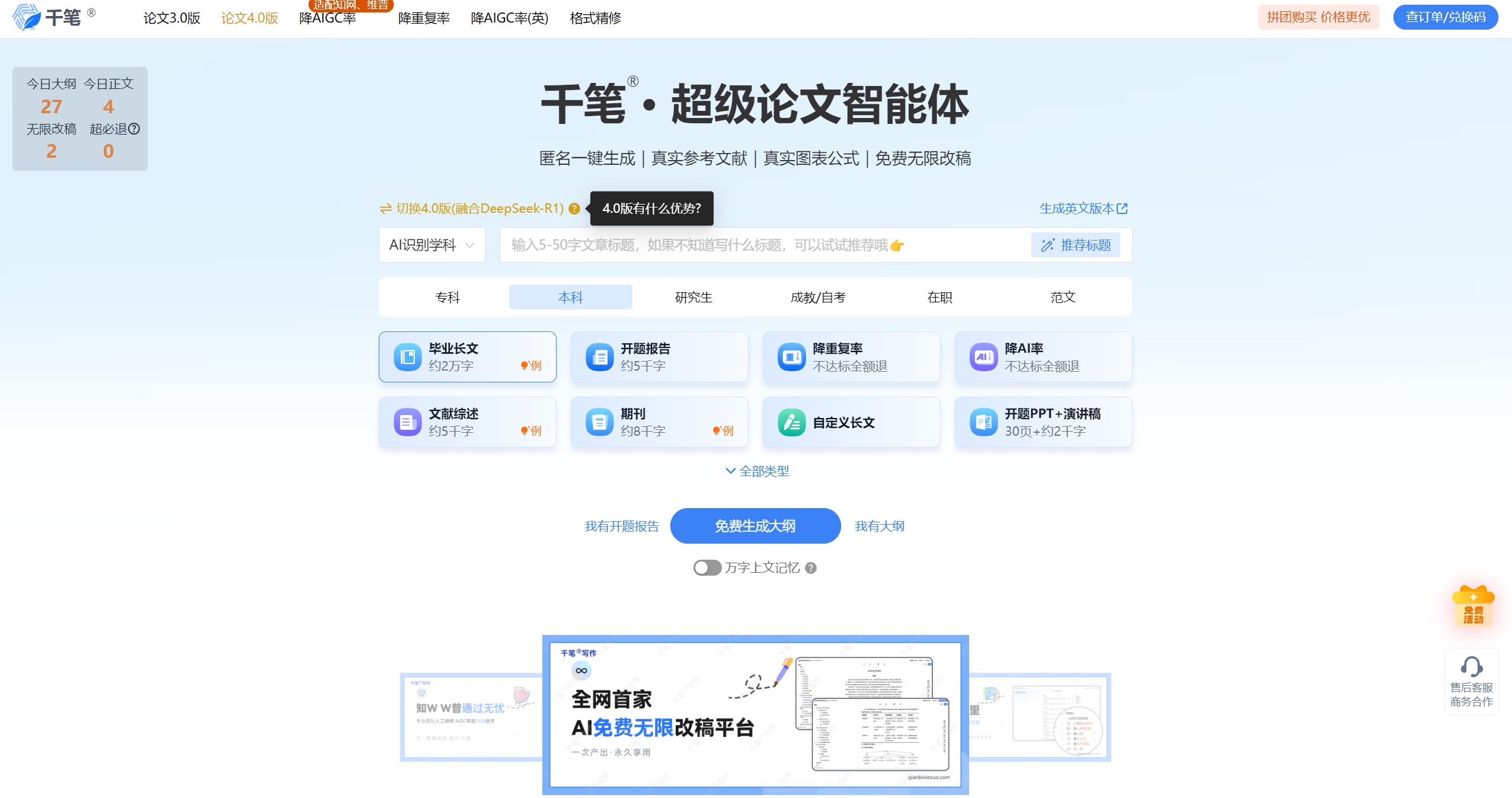 千笔AI论文：学术写作神器，功能与应用场景全解析