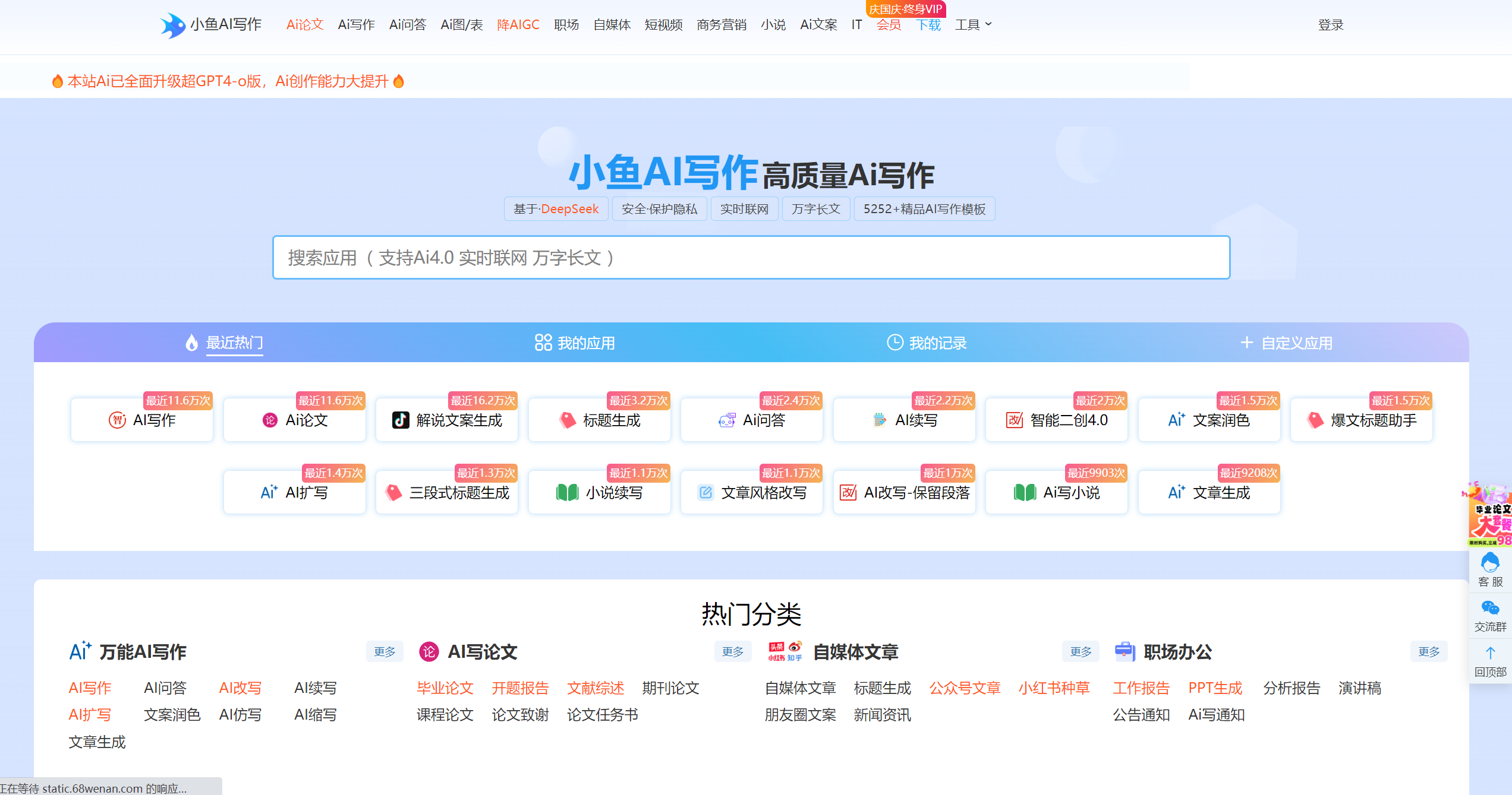 小鱼 AI 写作：一站式智能写作平台，功能与优势全解析