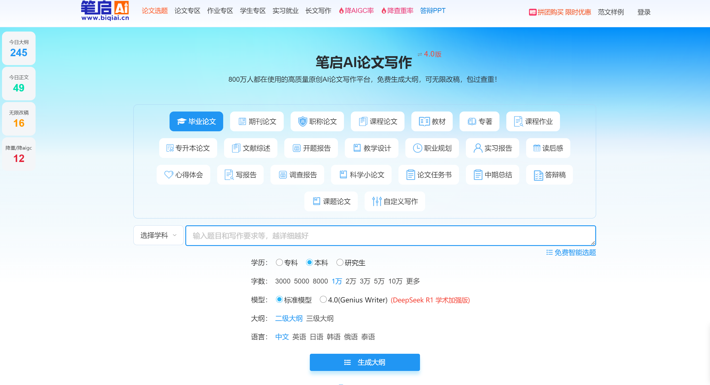 2025 年最实用的 AI 查重工具大全