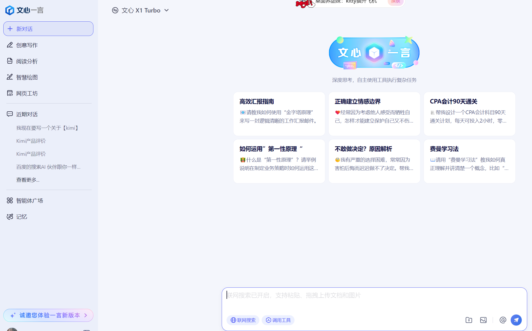 哪些AI提示词让你爱不释手？