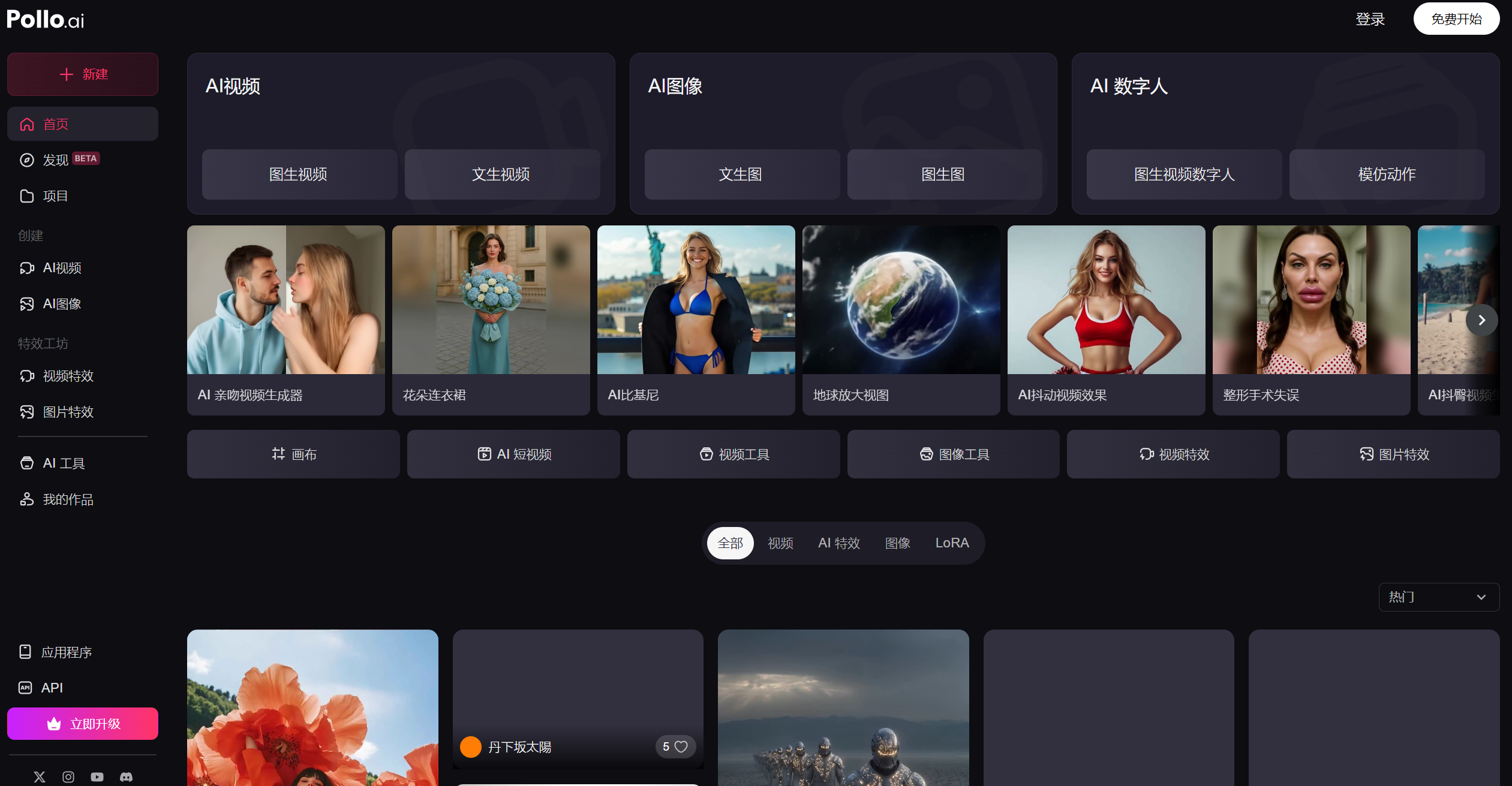 Pollo AI是什么？2025年最火的多模型AI视频生成平台