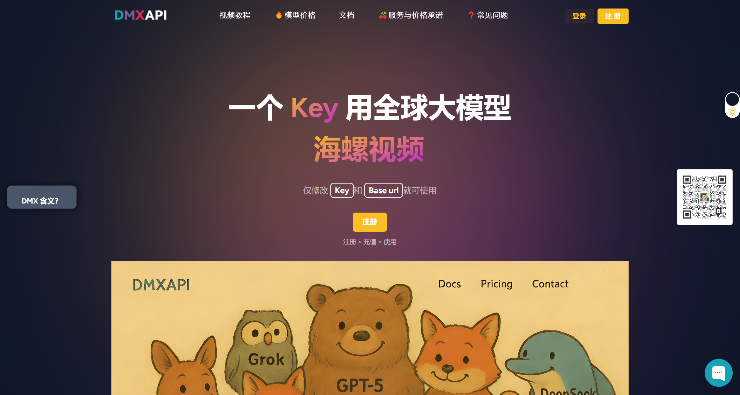 DMXAPI-Illustration- DMXAPI