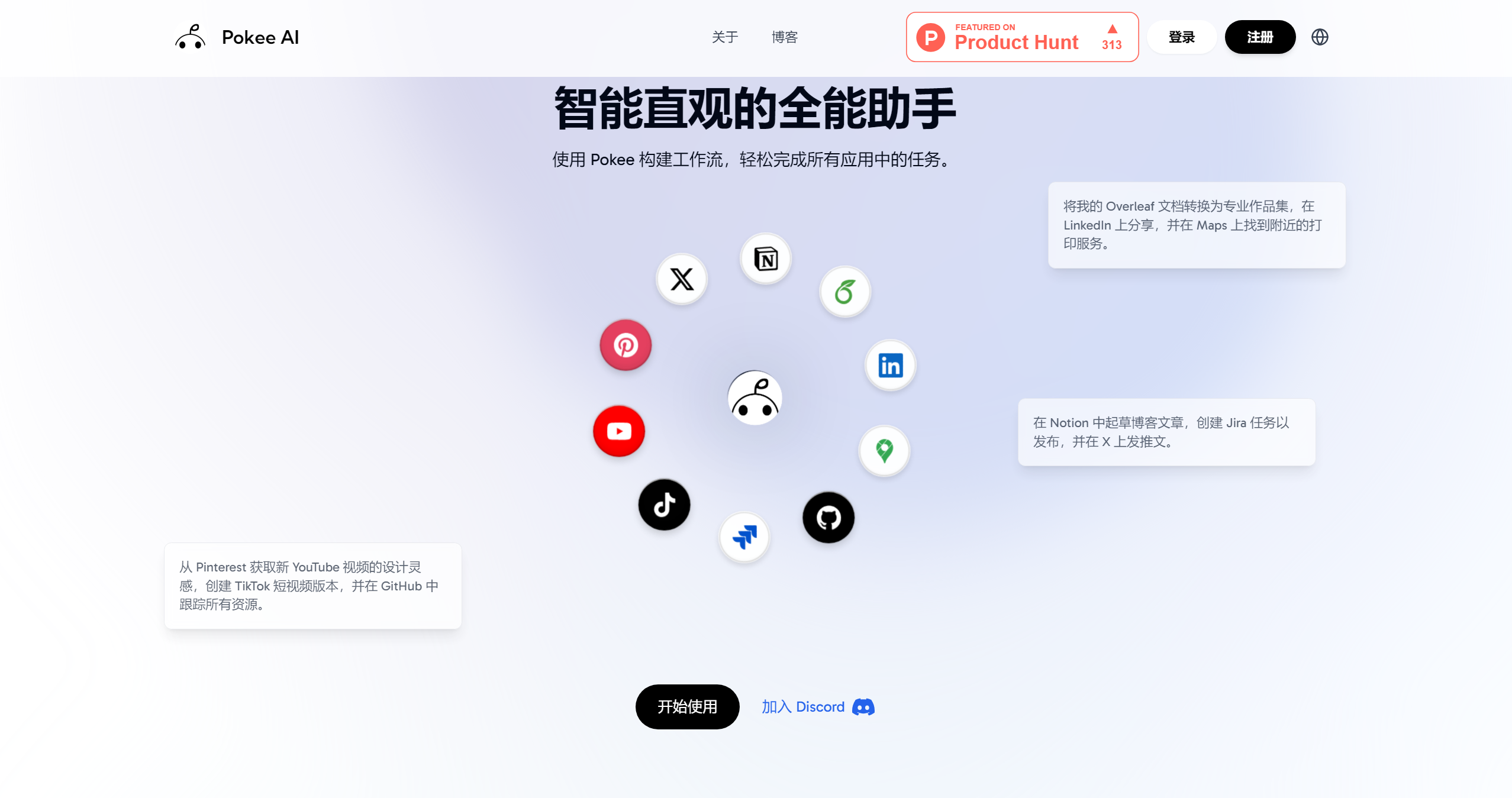 Pokee AI-Illustration- Pokee AI