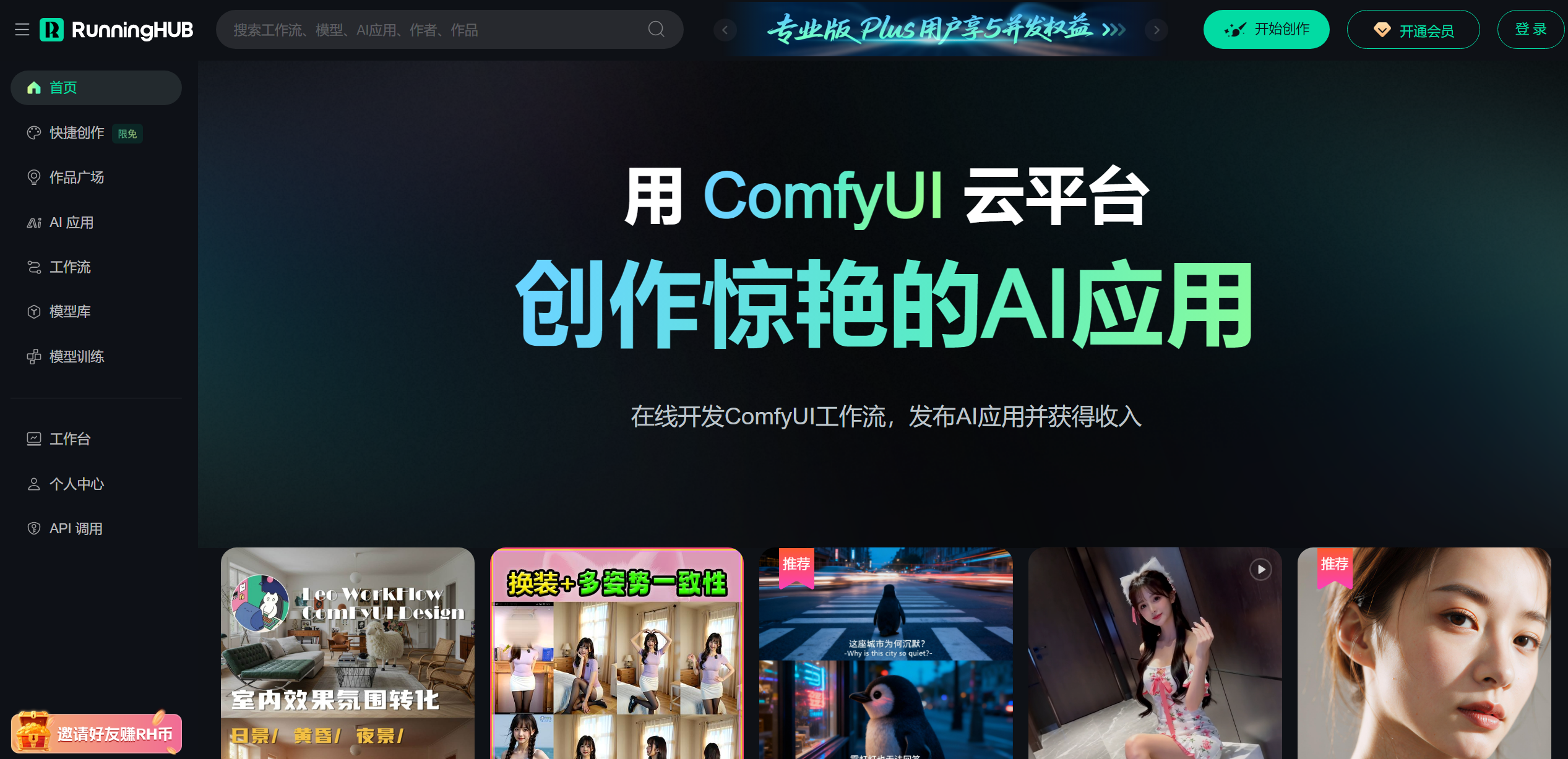 RunningHub-Illustration- RunningHub