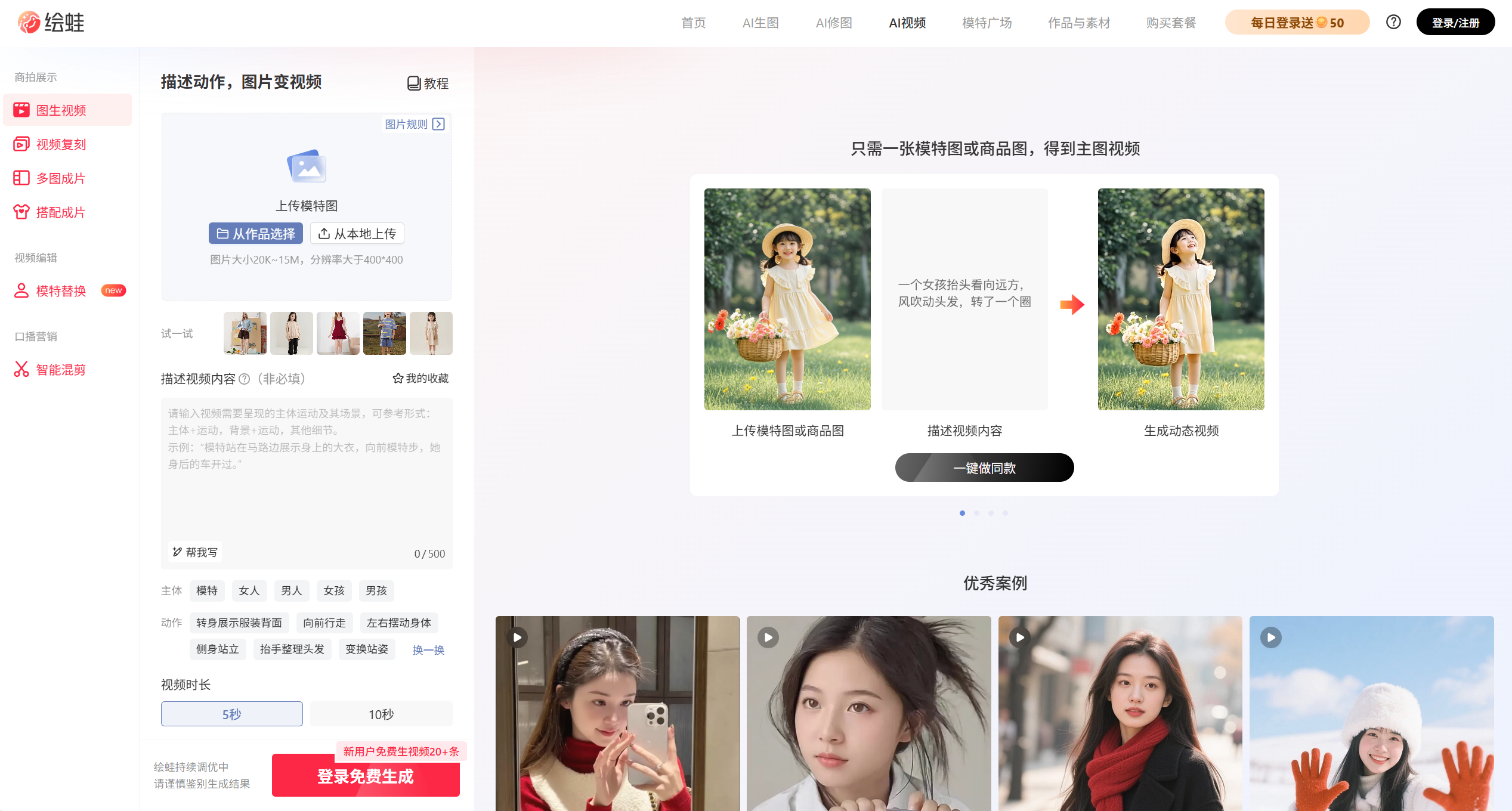 绘蛙AI视频-Illustration- 绘蛙AI视频