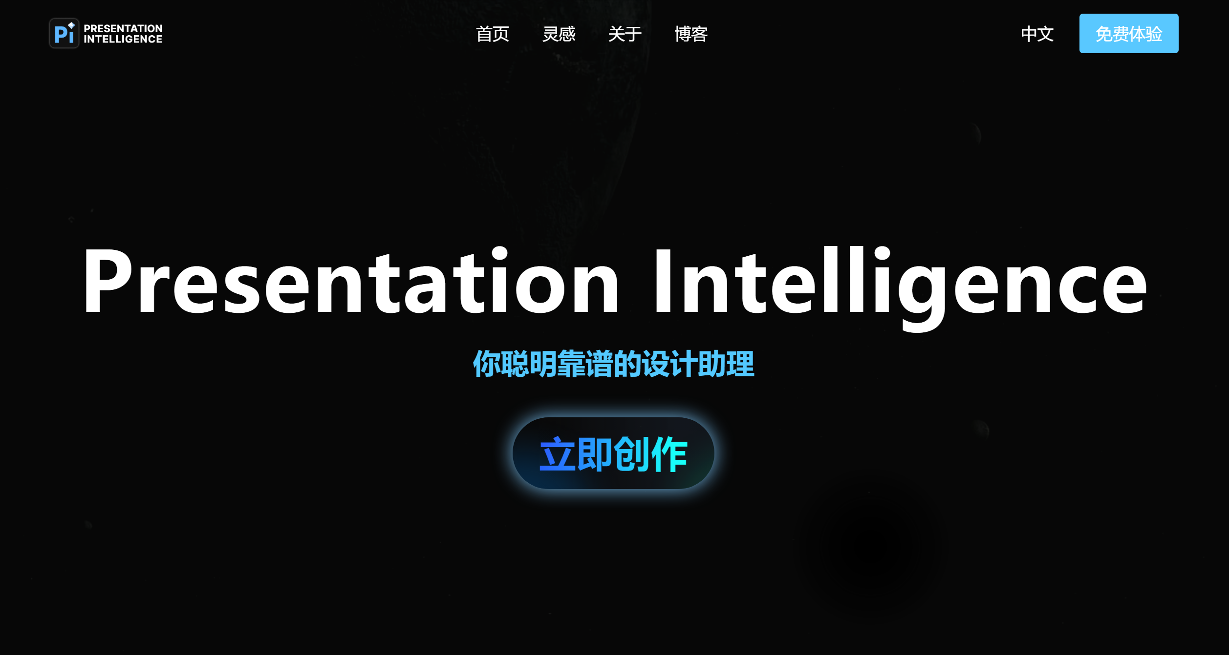 Pi智能演示文档