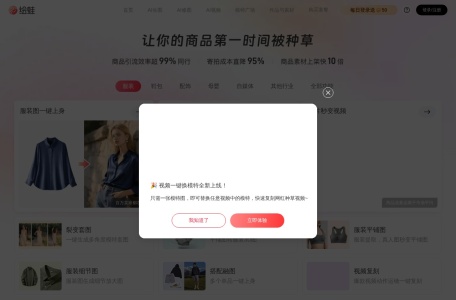 绘蛙AI抠图
