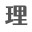 996理学号-理财常识大全-财经知识百科