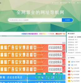 自动秒收录 - 专注与分享