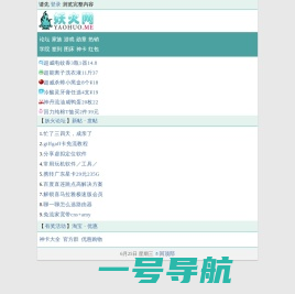 妖火