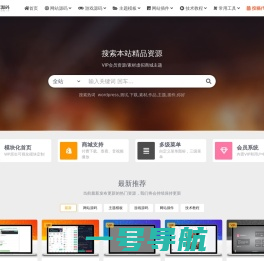 独家源码网 - 专注精品网站源码下载的网站_免费商业源码分享