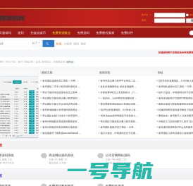 软媒源码阁-免费源码下载站|商业源码下载网站|免费源码社区论坛