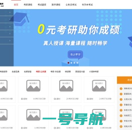 天问·博学易知