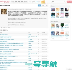 纯洁男女交流小组小组