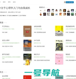 心晴网_心理学入门书籍_心理学学习_行为心理学书籍