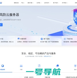 尊给云 - 高性能云服务器租用_优启梦旗下IDC服务商