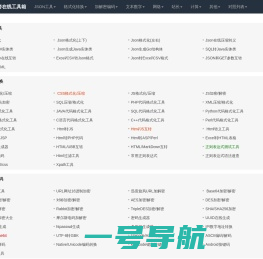 努努在线工具箱 - 好用的在线工具都在这里！