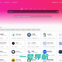 微导航 | 实用的上班族效率工具导航网站！