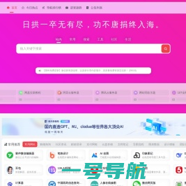 一泽导航 - 集导航网站|学习资源|软件工具于一体的办公学习导航网站！