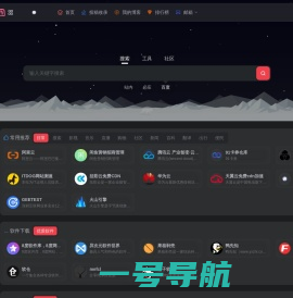 微觅星图 - AI工具推荐|动漫游戏下载|免费资源导航