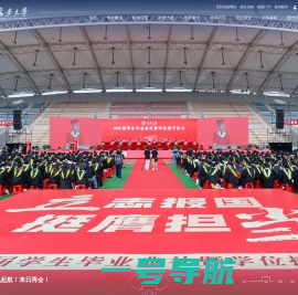 长安大学