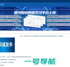 西安交通大学-手机版