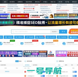 站长工具-百度权重排名查询-站长seo查询 - 爱站网