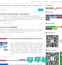 专业的源码分享和技术分享网站--源码码头