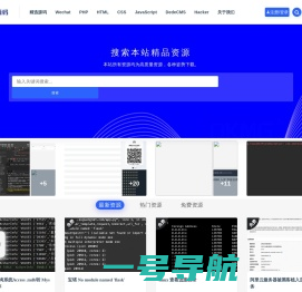 完美源码-速光网络旗下源码站