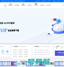源码大全 - 网站源码程序下载_免费商业源码分享!