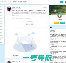 小夸资源社-网盘资源 |电影网盘 | 夸克资源分享社区