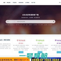 115源码网_真正免费的源码下载中心