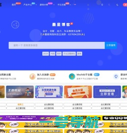 墨星博客 - 提升技术能力的必备资源教程网