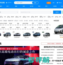 爱卡汽车-中国主流汽车社区、汽车主题社区、汽车资讯、汽车论坛中心