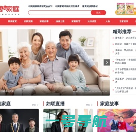 婚姻与家庭杂志_中国家庭幸福生活引领者