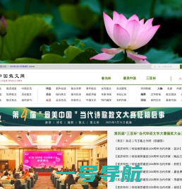 中国散文网-散文与您同行