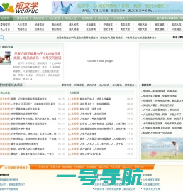 短文学-励志人生,伤感古语,爱情哲理,名人名言