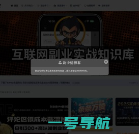魔武网络科技工作室_互联网副业技能 | 副业情报 | 副业项目