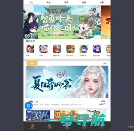 游戏加载中...