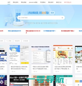牛站网络-网站源码_pbootcms模板_帝国CMS模板_源码网