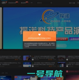 探诺网络科技丨国内知名的源码交易平台丨源码网