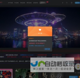 乐久游-游戏盒子