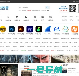当快软件园 - 发现好应用、好游戏，做有态度的应用市场