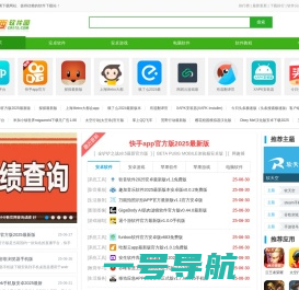 西西软件园-西西游戏网-多重安全的软件下载基地