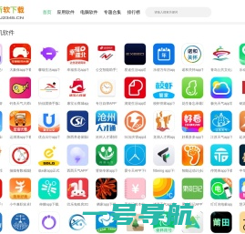 2345软件下载_最新绿色免费软件下载,手机软件下载,手机游戏下载,手机应用