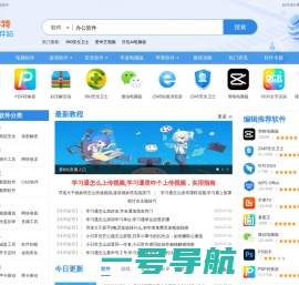 软件下载_更快更安全的软件下载中心_多特软件站