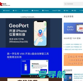 小众软件 - 分享免费、小巧、实用、有趣、绿色的软件