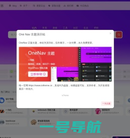 一为导航 - 设计师网址导航