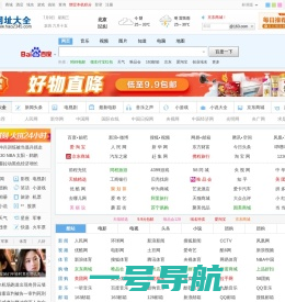 hao2345导航_好2345网址之家_上网就上hao2345.com