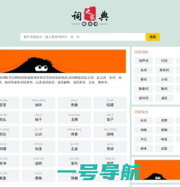 组词网_汉语词典_在线组词_都不清楚
